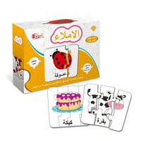 لعبة الاملاء
